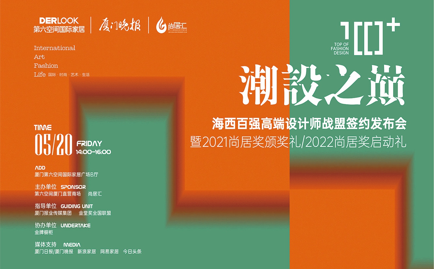 1654146005191631kvid.jpg 海西設(shè)計師.jpg